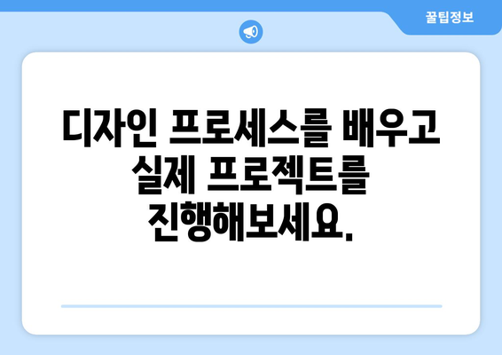 그래픽 디자인 기초 배우기 위한 가이드