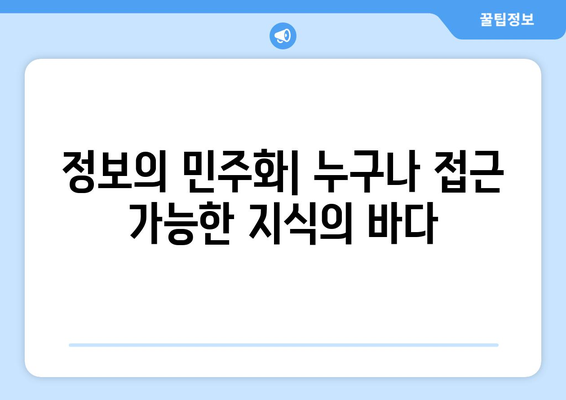 컴퓨터 발전이 사회에 미치는 영향