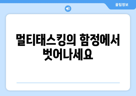 생산성을 높이는 사용자의 팁