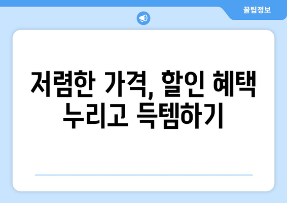 온라인 쇼핑의 장점과 주의사항