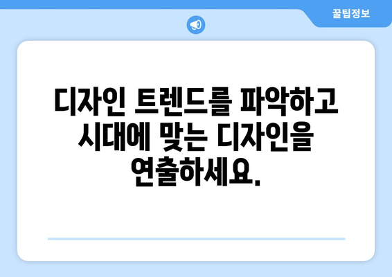 그래픽 디자인 기초 배우기 위한 가이드