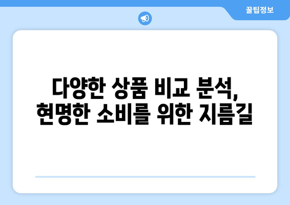 온라인 쇼핑의 장점과 주의사항