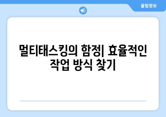 직장인을 위한 컴퓨터 작업 효율화