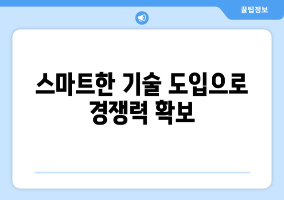 비즈니스에 도움이 되는 최신 기술 툴