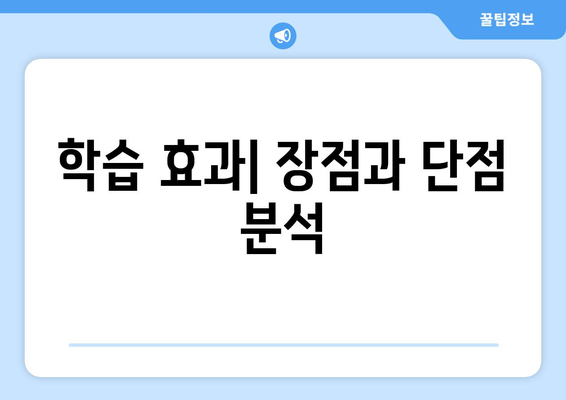 온라인 교육 플랫폼의 발전과 그 효과