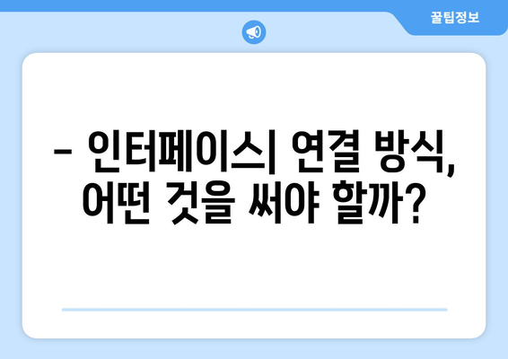 컴퓨터 하드디스크 선택 기준은?