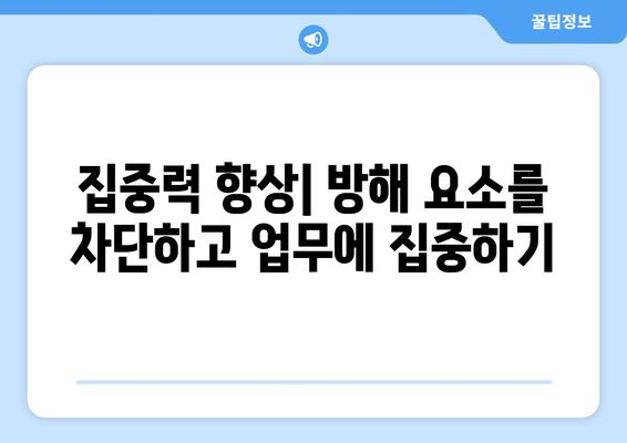 직장인을 위한 컴퓨터 작업 효율화