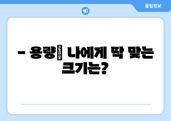 컴퓨터 하드디스크 선택 기준은?