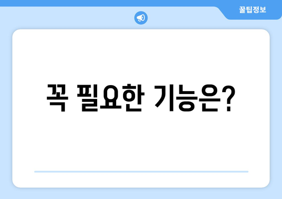 새 노트북 구매 전 고려할 점