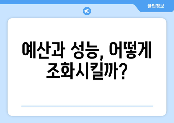 새 노트북 구매 전 고려할 점